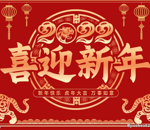 新春贺辞---j9九游会ag真人官网激光恭祝新老用户新年大吉！